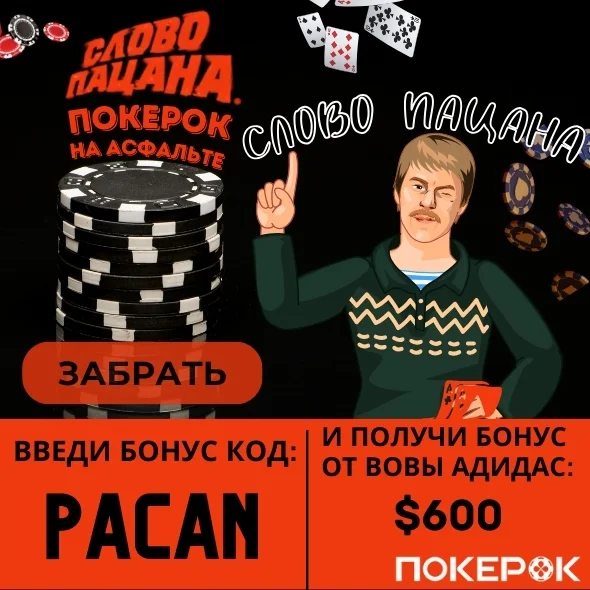 GGPokerOK скачать